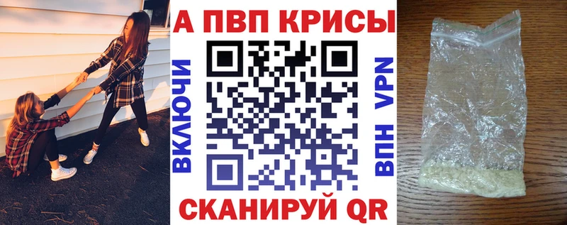 Купить  Междуреченск  A-PVP крисы CK 