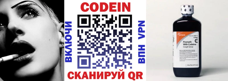 Купить  Междуреченск  Кодеиновый сироп Lean Purple Drank 