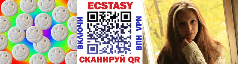 Экстази 280 MDMA  Купить  Междуреченск 
