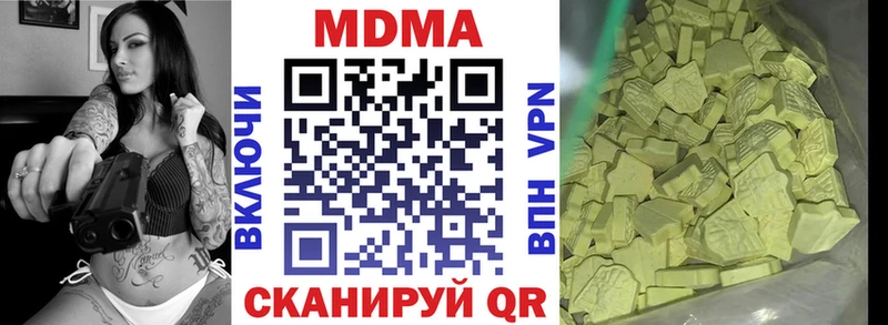 Купить  Междуреченск  МДМА кристаллы 