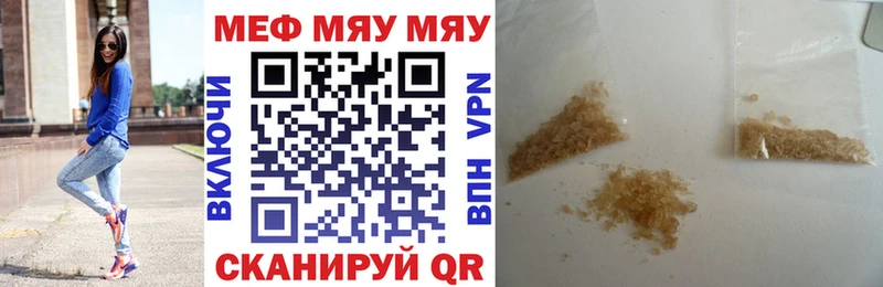 Меф мяу мяу  Купить где  Междуреченск 