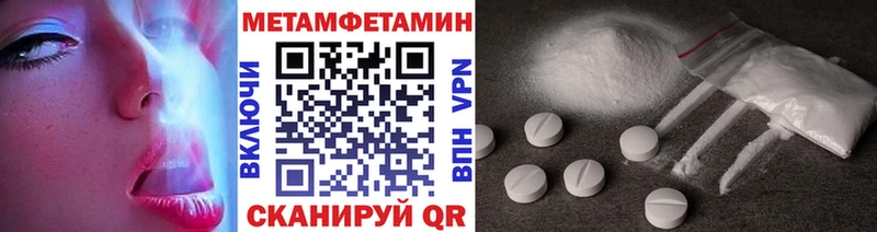 Метамфетамин витя  Купить  Междуреченск 